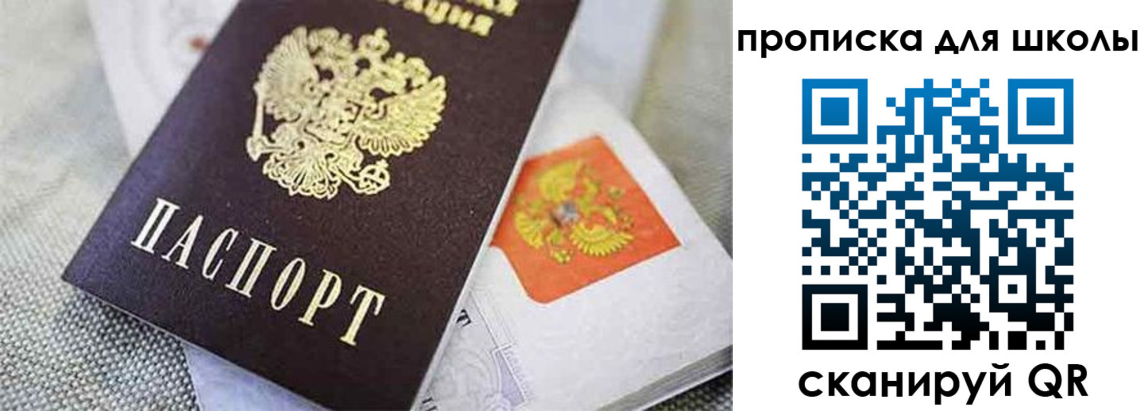 прописка штамп в Сунже