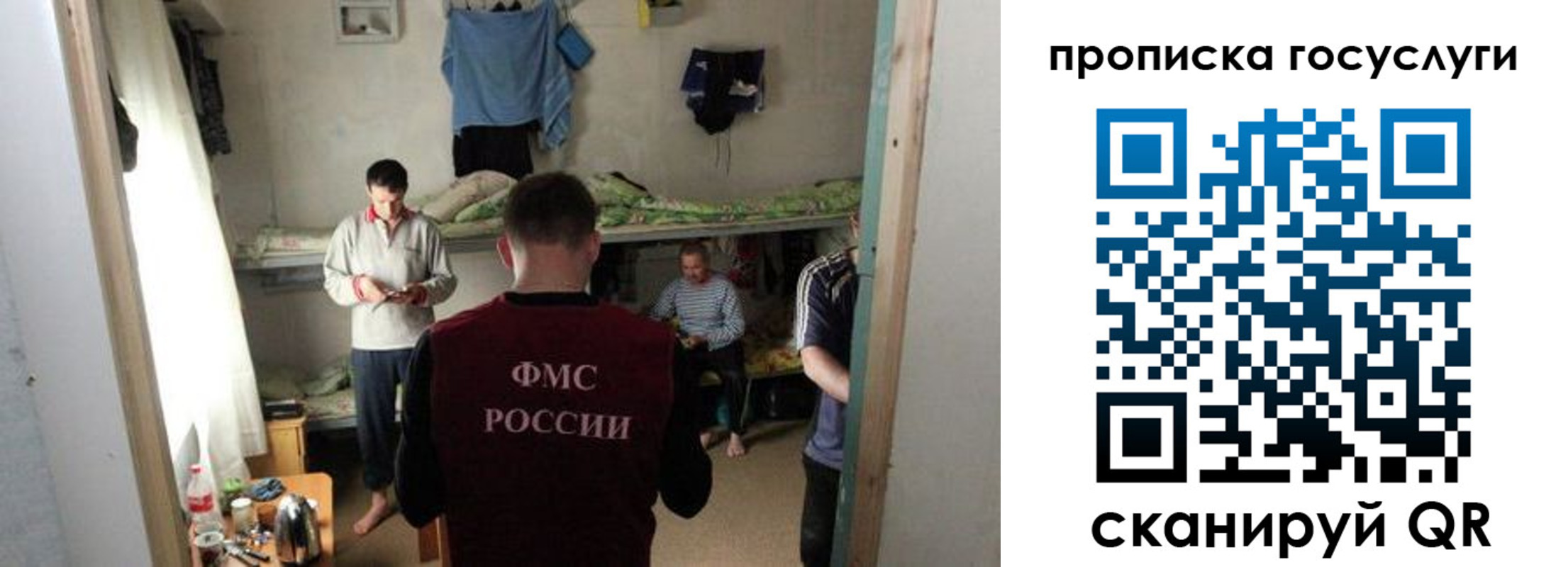 временная регистрация законно в Сунже