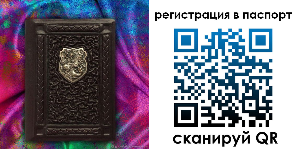 прописка поиск в Сунже