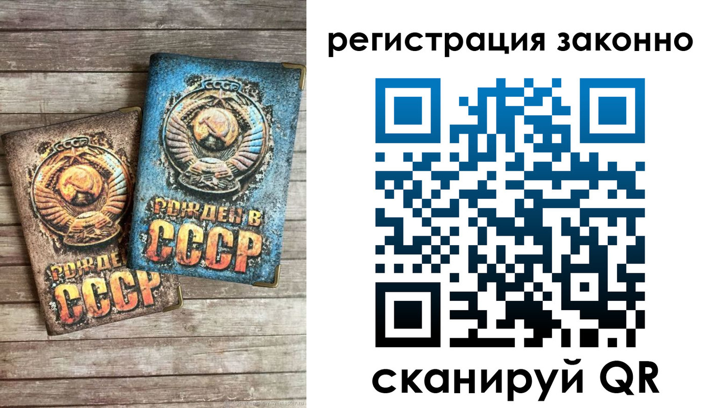 временная регистрация недорого в Сунже